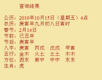 泾川尚名轩起名